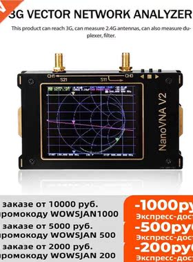 3.2 Large Screen 3G Vector Network Analyzer S-A-A-2 NanoVN