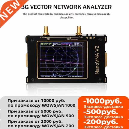 3.2 Large Screen 3G Vector Network Analyzer S-A-A-2 NanoVN