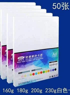 White card paper A4 230 g inkjet printing card paper 120 g