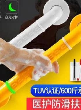 Bathroom handle non-slip handrail pull anti-fall protective