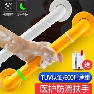 Bathroom handle non-slip handrail pull anti-fall protective