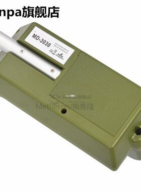 MD3030 Handheld Metal Detector Seben Allround Function Under