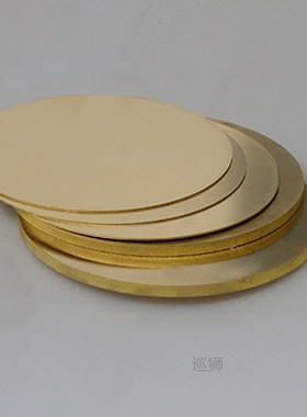 Brass Disc Round Plate Sheet Diameter 50mm 100mm 150mm 200mm