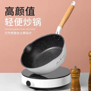 Induction cooker non-stick wok wok light small medical stone