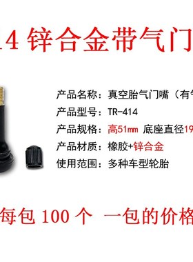 Automobile tire vacuum TaiQi door mouth mouth mouth vacuum