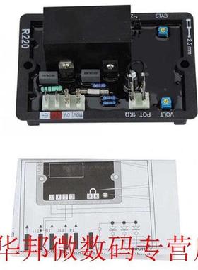 moteur essence AVR R220 Automatic Voltage Regulator Controll
