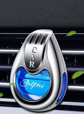 Automotive car perfume lasting light car decorated with
