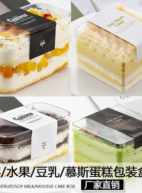 15pcs Plastic Cake Mousse Dessert cup  Rectangular Soy Milk