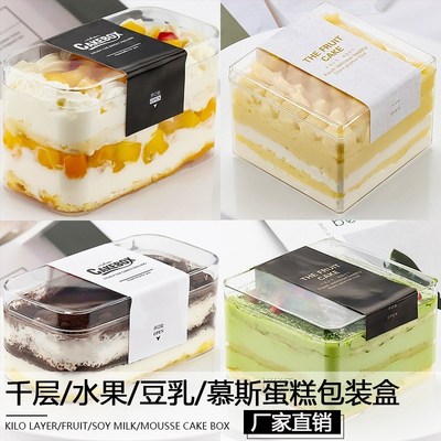 15pcs Plastic Cake Mousse Dessert cup  Rectangular Soy Milk