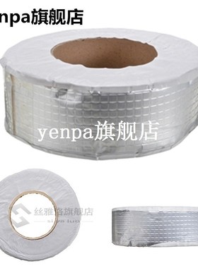 10m Aluminum Foil Fix Adhesive Butyl Tape Waterproof Stop Le
