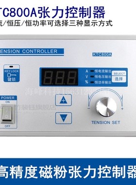 KTC800A Tension Controller Magnetic Powder Tension Controlle