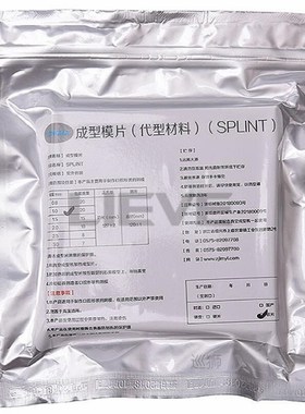 1bag Dental Splint 1/1.5/2mm Thermoforming Material Sheet Or