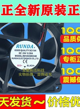 Freeshipping RD12038R24M 0.38A 24V 12038 12CM Frequency Conv