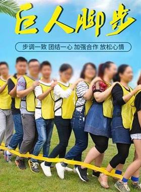 546.5cm 20 People Giants Footsteps Trams Fastening Tape