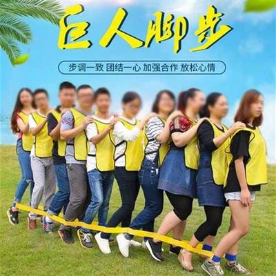 546.5cm 20 People Giants Footsteps Trams Fastening Tape