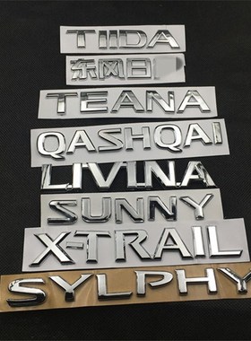 Car Styling For Nissan X-Trail TEANA TIIDA QASHQAI SYLPHY AB