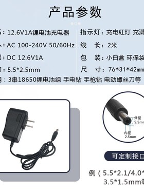 12 v16. 8 v18v21v25v1a2a universal rechargeable drill