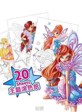 Winx children's cartoon Coloring Book kinderga