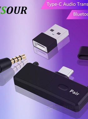 Type-C Bluetooth Transmitter V5.0 A2DP SBC Low Latency With