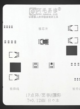 Matrix Face ID/True Color LCD Screen Cable BGA Reballing Ste