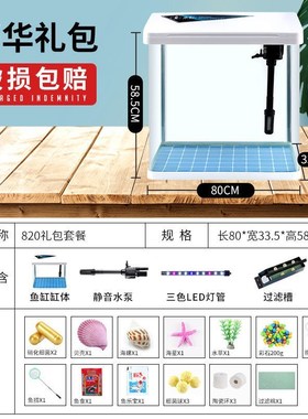 The sitting room of small glass fish tank household