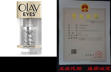 Olay Eyes Illuminating Eye Cream to Help Reduce the look of