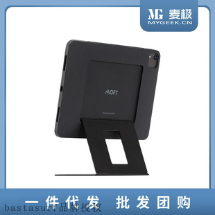support protective case MOFT vertical flat desktop float