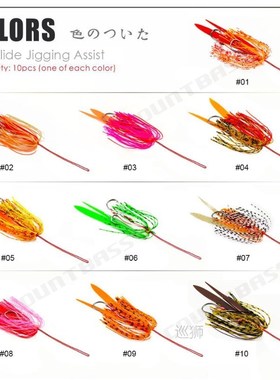 10pcs Silicone Rubber Skirt Rig Assist Hook for Fishing Slid