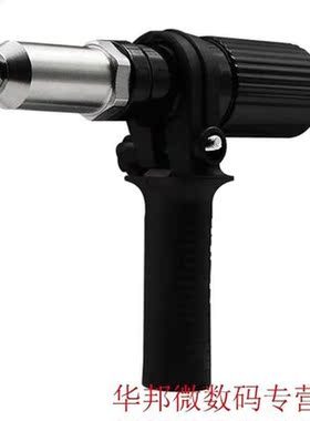 Power Cordless Anti-slip Riveting Tool Set Handle Wrench Ada