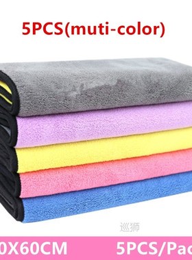 5PCS Car Muti-color Microfiber Towel Car Wash Cloth Auto Cle