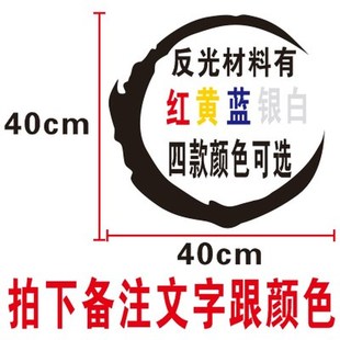 Custom character text electric motorcycle stickers creative