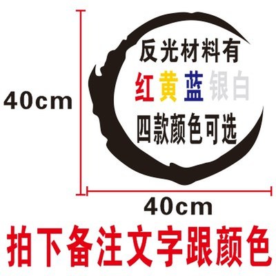 Custom character text electric motorcycle stickers creative