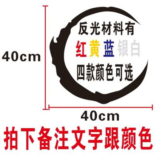 Custom character text electric motorcycle stickers creative