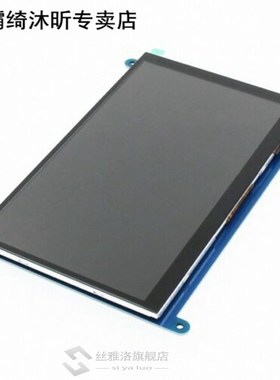 7 Inch 1024X600 Capacitive Press Screen Hdmi Monitor Lcd Dis