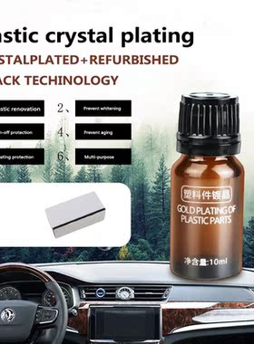 Automobile plastic parts retreading agent interior decoratio