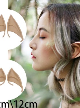 1Pair Cosplay Latex Fairy Angel Elf Ears Halloween Masquerad