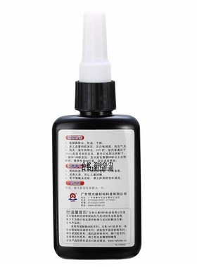K 300 50ml Kafuter UV Glue UV Curing Adhesive K-300 Transpar
