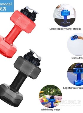 2.2L Dumbbell Shape Water Bottle Home Practical Sports Leakp