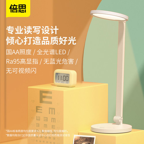Baseus LED Desk Lamp Eye Protect Study Dimmable Office Light