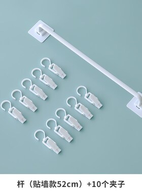 Telescopic rod hang hat receive artifact from punched