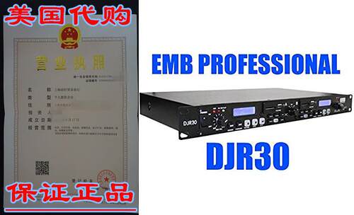 EMB Professional DJR30 1U DUAL USB/SD Digital Player &am