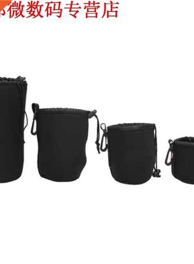 4Pcs Matin Neoprene Soft Lens Pouch Bag Case S / M / L / XL