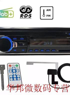 European dedicated DAB RDS/AM/FM digital audio broadcasting