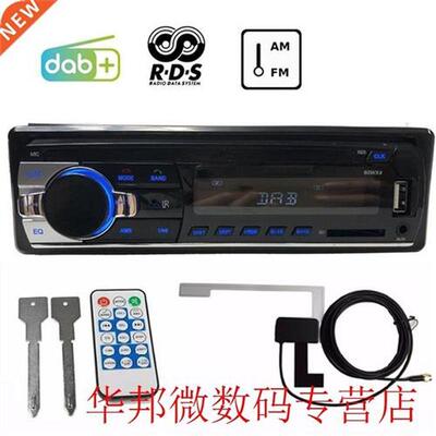 European dedicated DAB RDS/AM/FM digital audio broadcasting