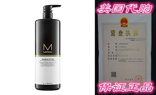 Mitch Double Hitter 2 in 1 Shampoo and Conditioner