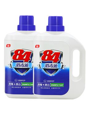 5斤84消毒液家用大桶 84 disinfectant domestic big barrel 2.5L