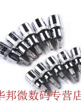 29pcs Practical Torx Mechanical Batch Sleeve Durable Househo