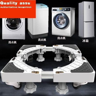 Storage rack waShing machine pad refrigerator Stand movement