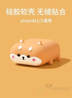 Cute Pig Cartoon Cover for Airpods 1 2 Case Earphone Silicon