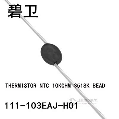 111-103EAJ-H01 THERMISTOR NTC 10KOHM 3518K BEAD